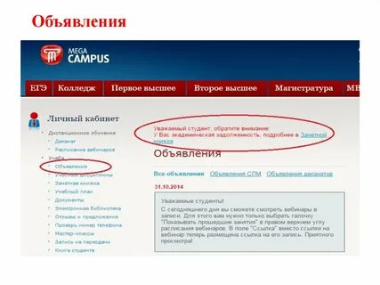Megacampus 2.0