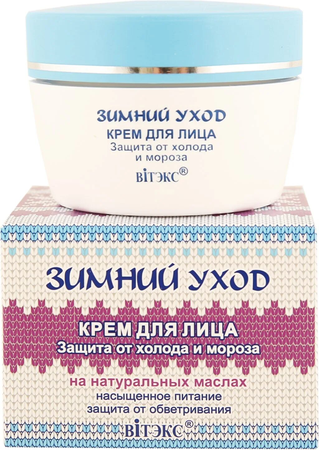 Какой крем зимой. Крем белита витекс для лица зимний. витекс зимний уход крем для лица защита от холода и мороза, 45мл.