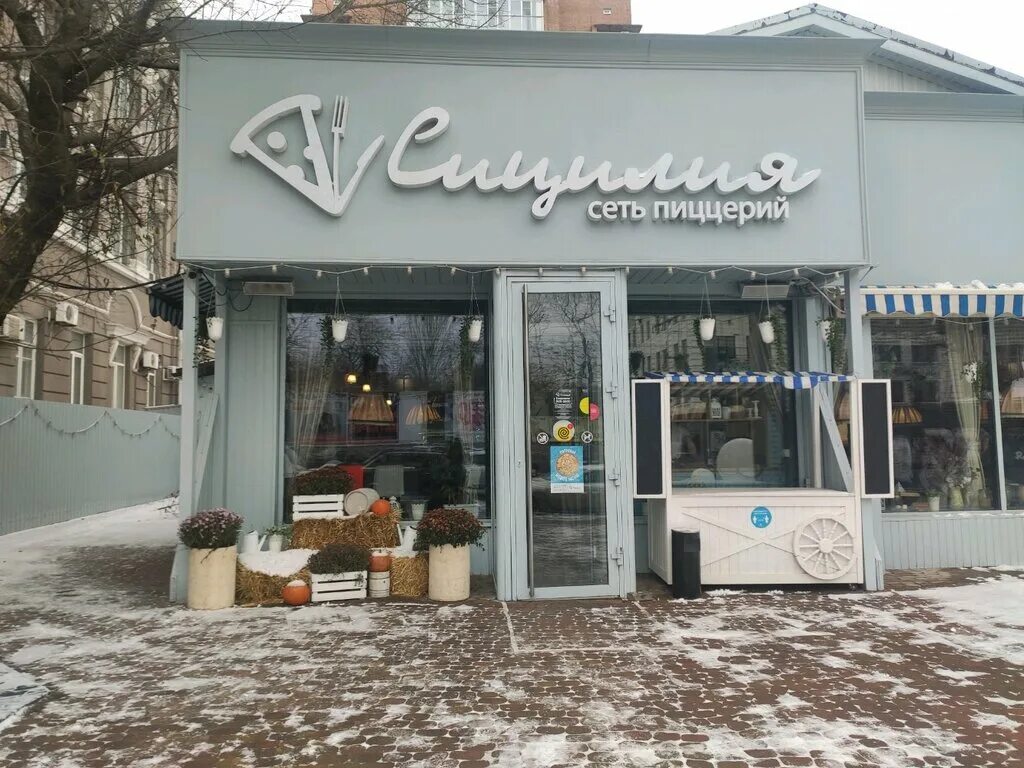 Сицилия нагибина ростов. Сицилия краснодар. Сицилия пиццерия краснодар петра метальникова. Сицилия парк ростов. Ресторан новочеркасск сицилия.