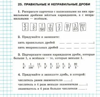 Дробь 5 8 правильная