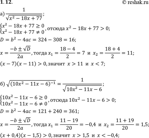 Корень 12 2x 4. Y 10x 2 корень из x. Корень x+12<x. Корень x+2 корень x-1 корень x-2. Y корень x 2-6x+13.