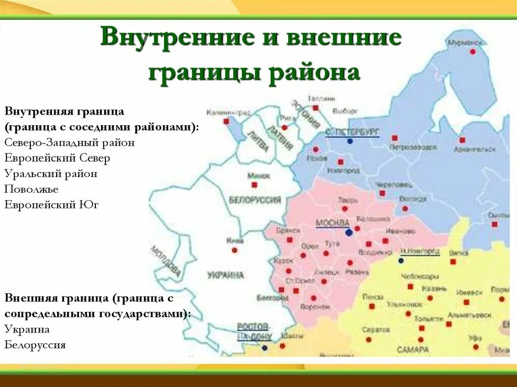Пограничные страны поволжья. Европейский Северо-Запад России экономическая карта. Северо Западный район соседние природно хозяйственные регионы.