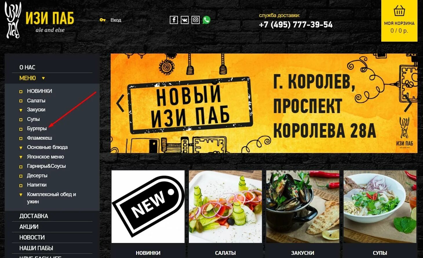 Изи паб работа. Изи паб красногорск меню пиво. изи паб красногорск меню. изи паб подольск пиво. изи паб московский меню пиво.