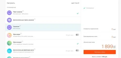 Каналы ростелекома список стартовый