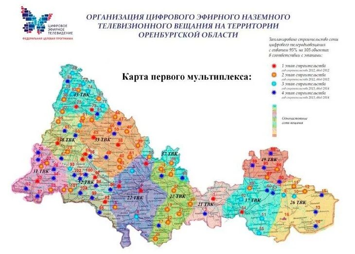 Вышки цифрового сигнала DVB t2. Карта цифрового телевидения DVB-t2 России. Зона покрытия цифрового эфирного телевидения DVB-t2. Зона покрытия DVB-t2 в Ленинградской области карта.