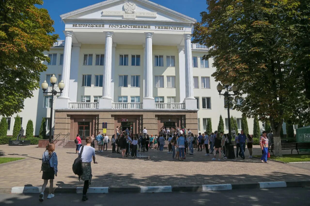 Университет НИУ БЕЛГУ Белгородский государственный. Педагогический институт НИУ БЕЛГУ Белгород. Старый Белгород БЕЛГУ. НИУ БЕЛГУ Белгород приемная комиссия. Сайт белгородский государственный университет