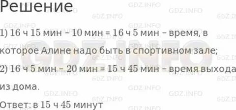 16 ч мин