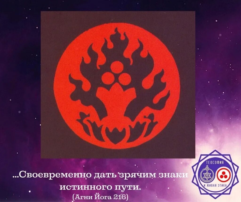 Лев агни. Агни йога психическая энергия. агния йога психическая энергия. символы войны в разных мифологиях. агни йога символ.
