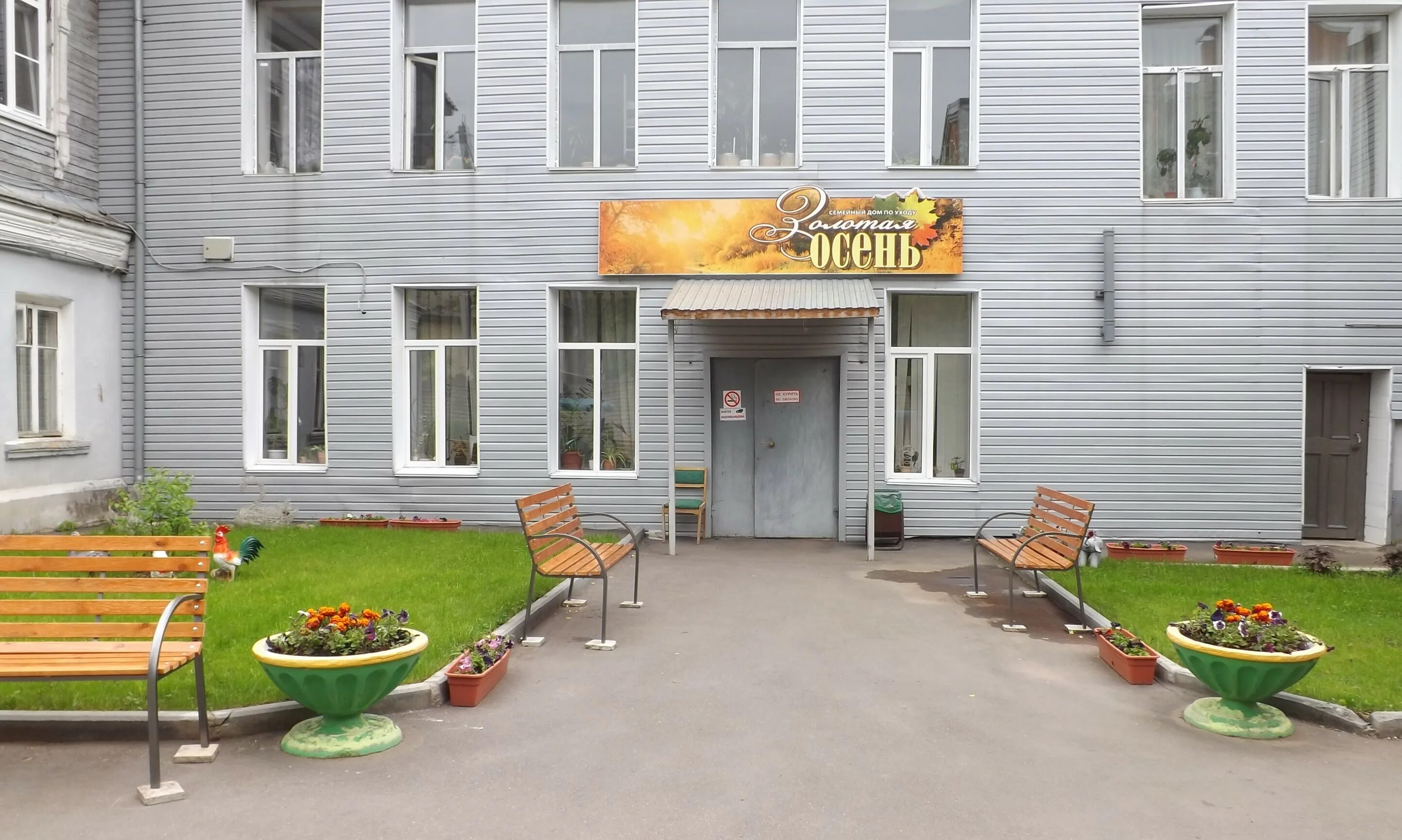 Дом престарелых и инвалидов 1 золотая осень. Дом престарелых и инвалидов 1 золотая осень. Пансионат престарелых г ивантеевка. Гарденотерапия для пенсионеров. Казань ул радужная 68.