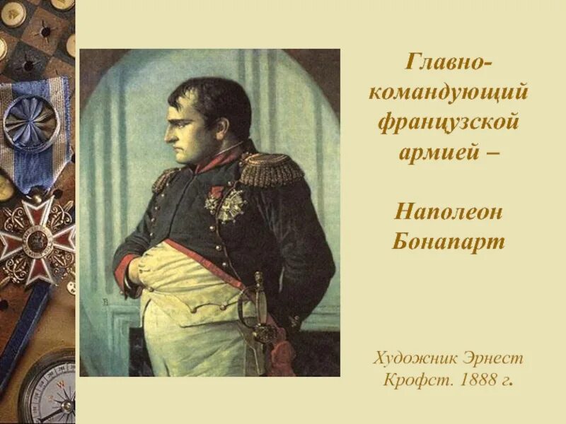 Фельдмаршал морис гамелин. Главнокомандующий французской армией. Анри петен и робер нивель. Жозеф жоффр. Жоффр жозеф жак.