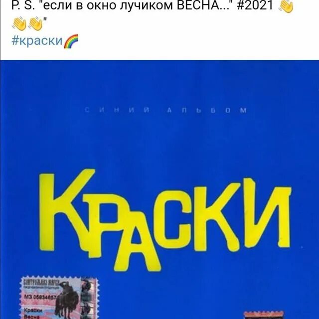 группа краски красный альбом. группа краски кассета. группа краски оранжевый альбом. песни краски альбомы. краски альбомы по годам.