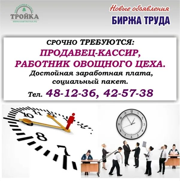 Такси нурлат. Газета тройка петропавловск-камчатский. Газета тройка. Такси logo. Газета тройка петропавловск-камчатский объявления.