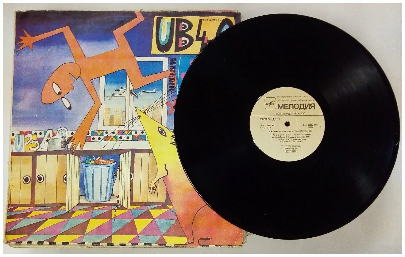 Желать мелодия. Желать мелодия. Ub40 виниловая пластинка. Красивые цветы с нотками. Желать мелодия.