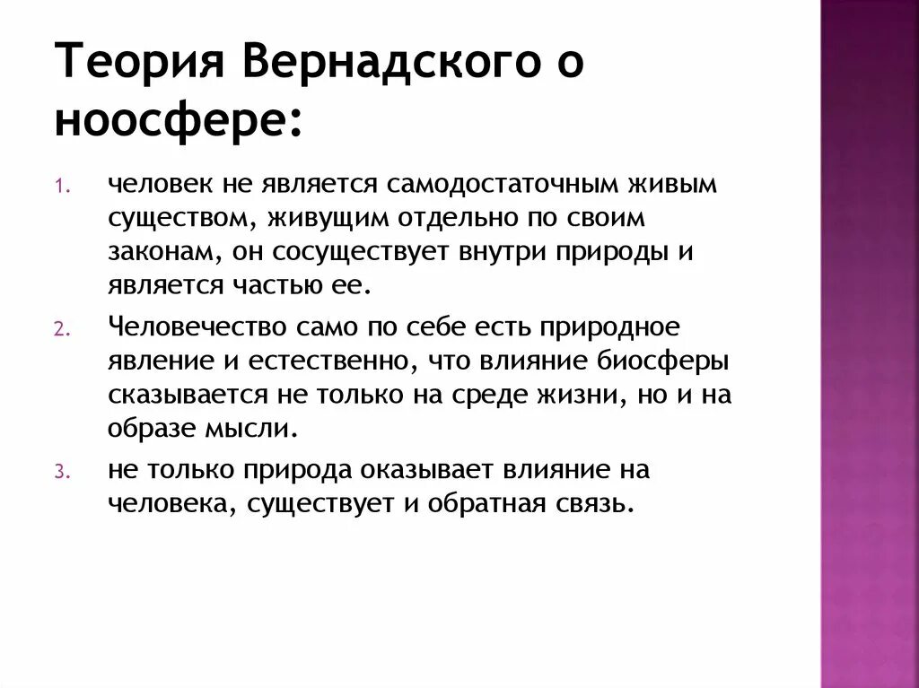 Суть физической теории. Физические гипотезы теория Вернадского. Вернадский теория происхождения жизни. Физическая гипотеза Вернадского доказательства. Теория Вернадского о происхождении жизни на земле.