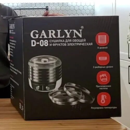 Сушилка Garlyn d-08. Гарлин d08 электросушилка. Сушилка для овощей и фруктов Garlyn d-08. Garlin d08 сушилка для овощей и фруктов.