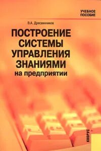 Построение книги