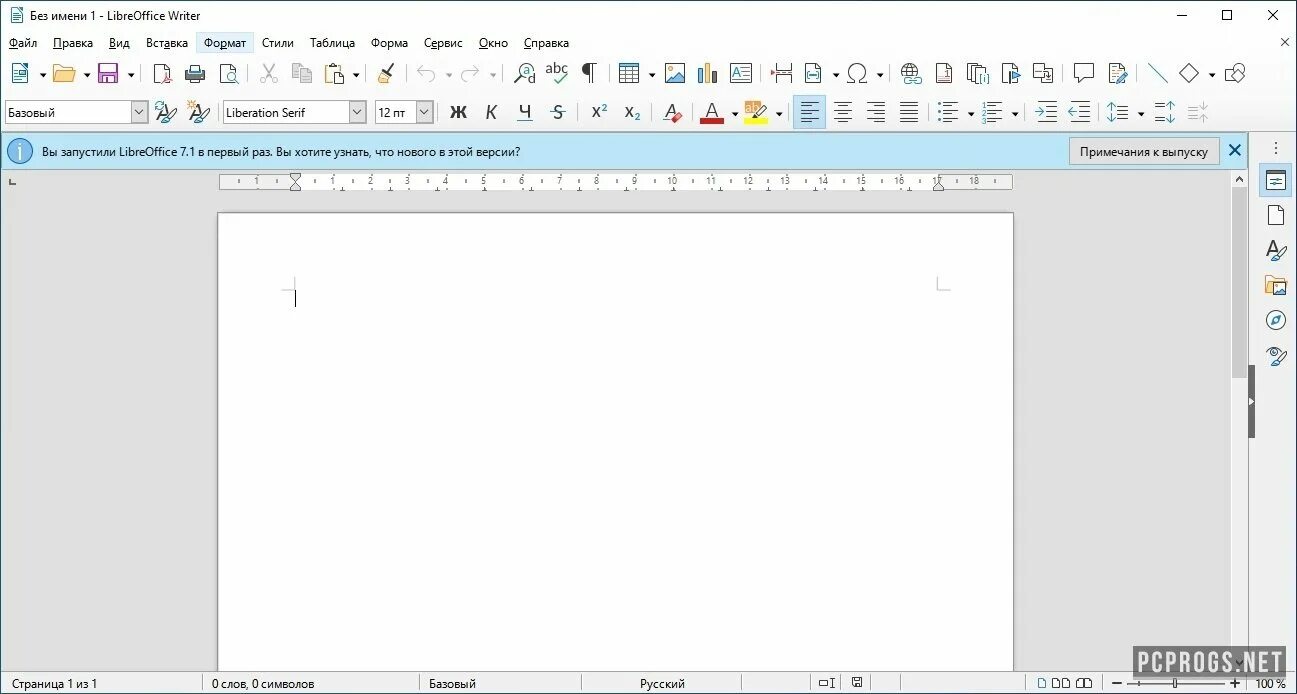 Расширение libreoffice writer. Libreoffice. рабочее окно libreoffice. libreoffice последняя версия. либре офис для виндовс 11.