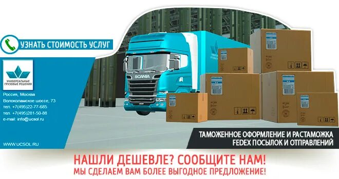 Сведения о выпуске таможенное оформление. Fedex посылка. универсальные грузовые решения. оформление автозапчасти таможенное оформление. задержка таможенного оформления.