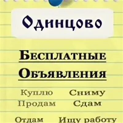 подработка в одинцово с ежедневной