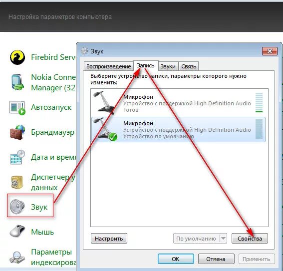 Почему не включается микрофон. Почему не работает микрофон. Не работает микрофон в скайпе. Как включить микрофон в скайпе. Почему не работает микрофон в скайпе.