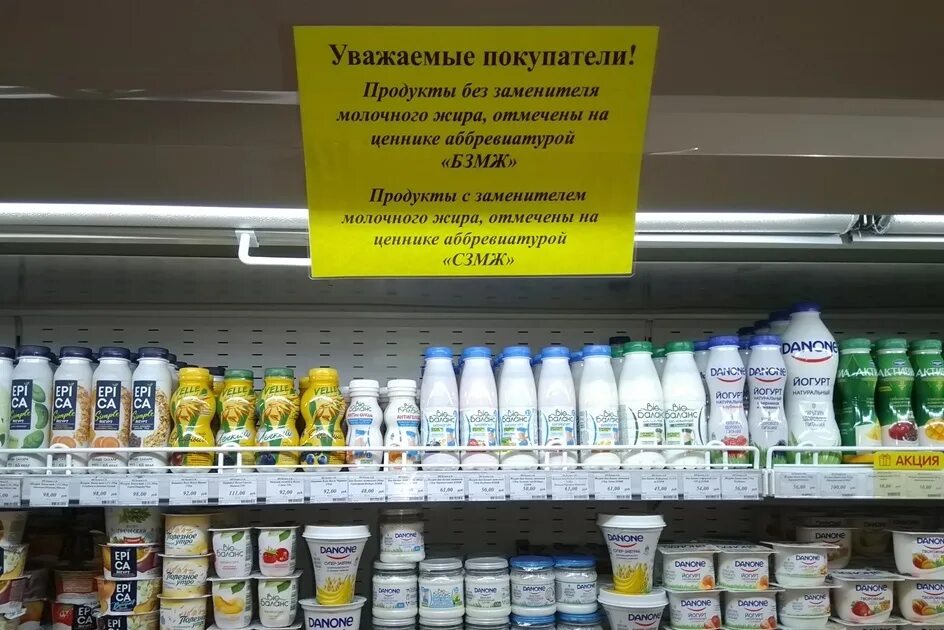 Выкладка молочной продукции. Витрина молочной продукции. Выкладка молочных товаров в магазине. Выкладка молочки в магазине. Имеющимся в продаже можно в