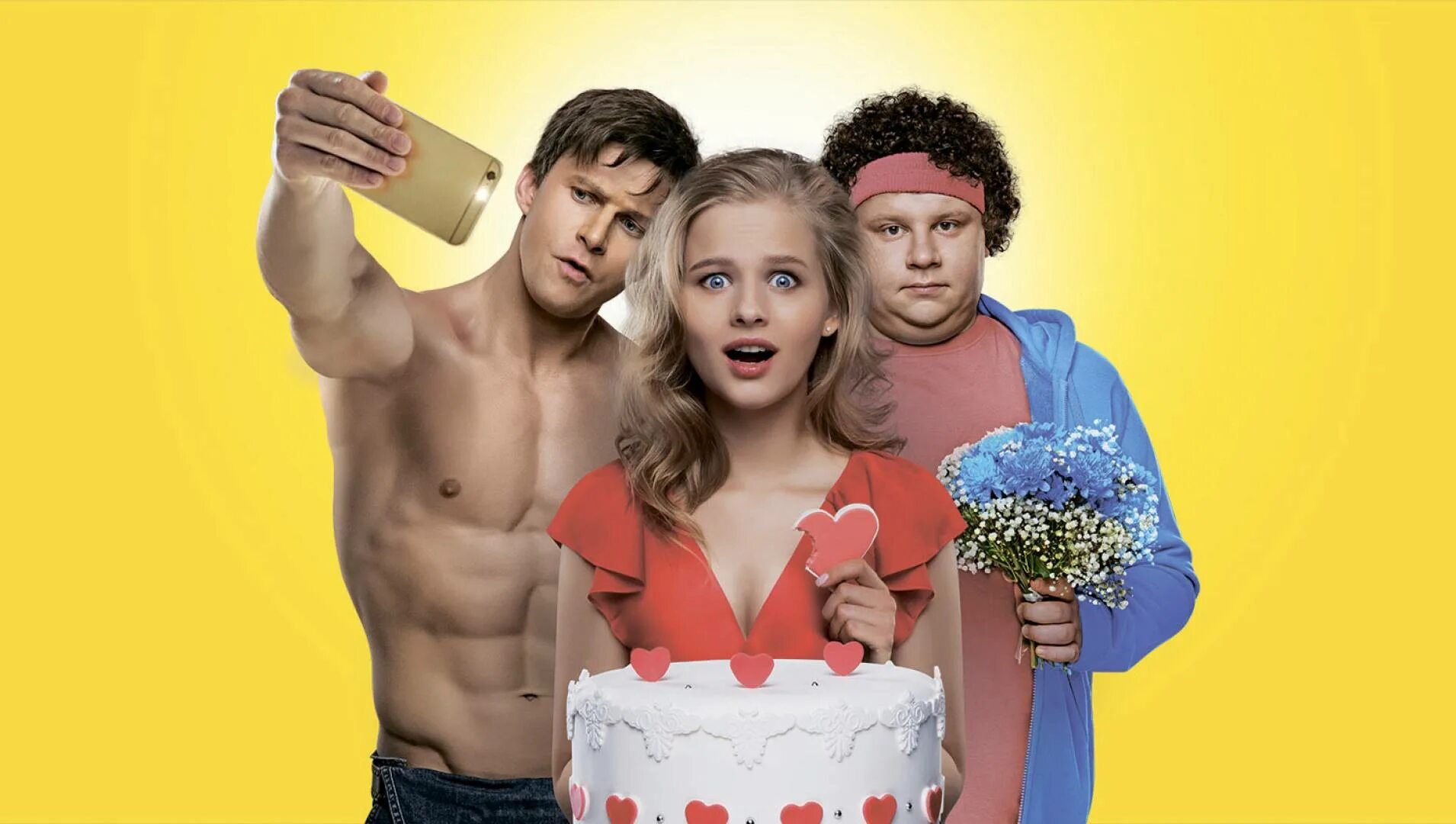 Я худею без рекламы. Комедия худею. Я худею без рекламы. Я худею (2018). Комедия я худею о фильме.