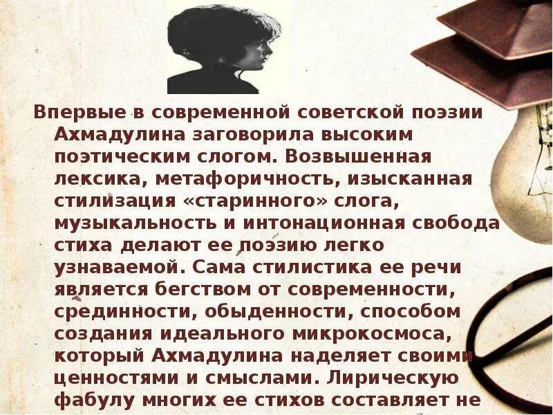 Высокая поэзия. Современная Тверская поэзия. Слоги в поэзии. Возвышенная лексика