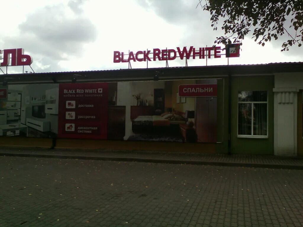 блек ред вайт мебель барановичи. магазин блэк рэд вайт. мебель ред блек вайт каталог минск. рэд вайт гомель. магазин блэк рэд вайт.