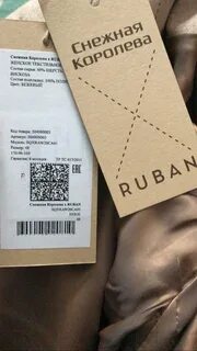 Снежная королева магазин возврат товара