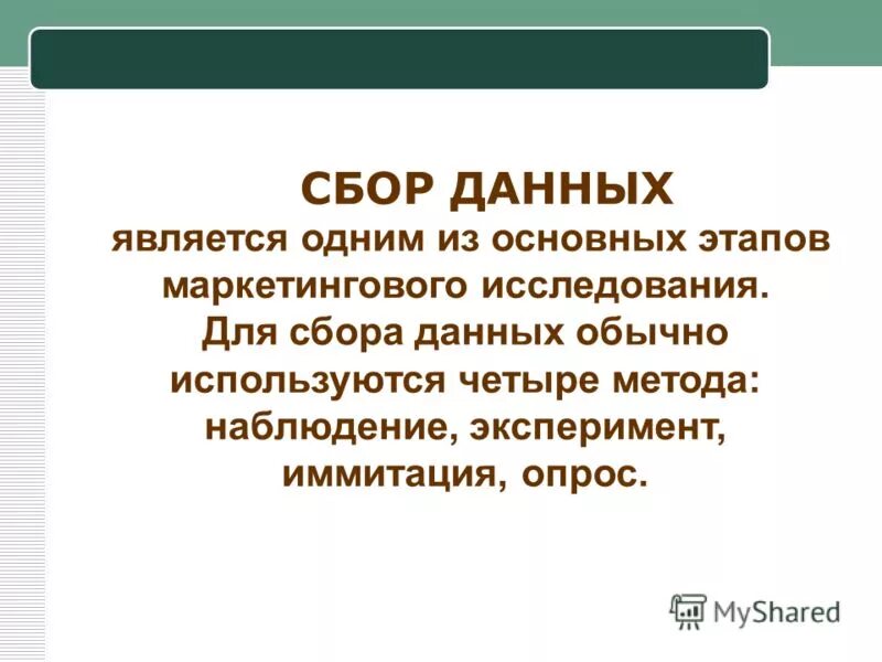 Задача любого предприятия