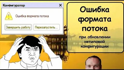 Ошибка формата потока при открытии