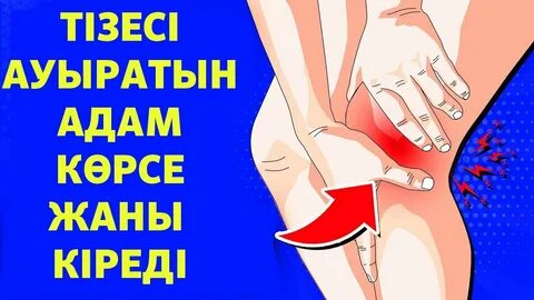 Ол бір метрлік әтешке толығымен отырды