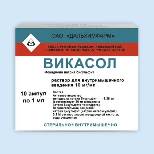 Кровоостанавливающие препараты викасол. Викасол 2 мл. Викасол 2мл Дальхимфарм. Викасол 80 мг.