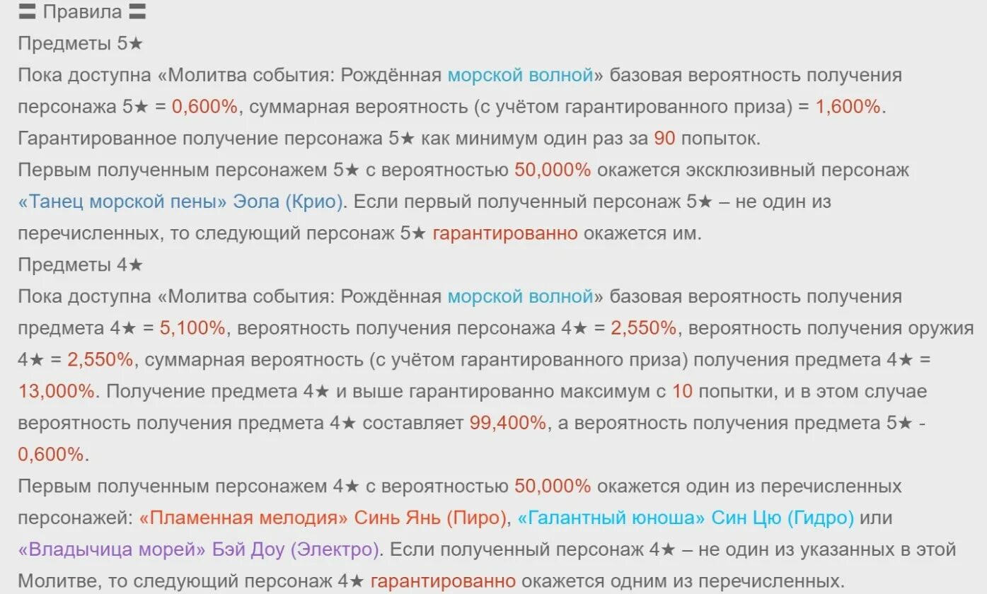 Сколько времени обновляется геншин. Гарант 50/50 геншин импакт. гарант геншин. мягкий гарант genshin impact. 100 гарант в геншин.