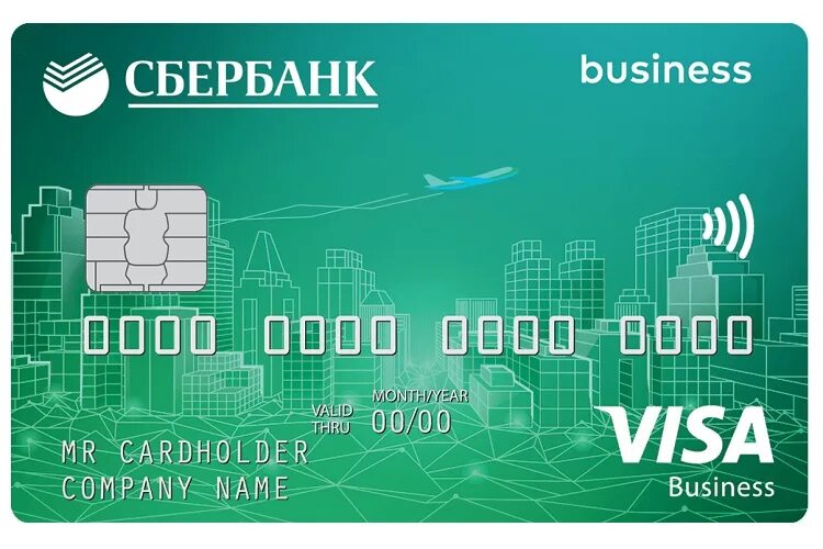 Bisness sberbank. Бизнес карта Сбербанка. Виза бизнес карта Сбербанка. Кредитная бизнес карта Сбербанк. Бизнес карта Сбербанка для ИП.