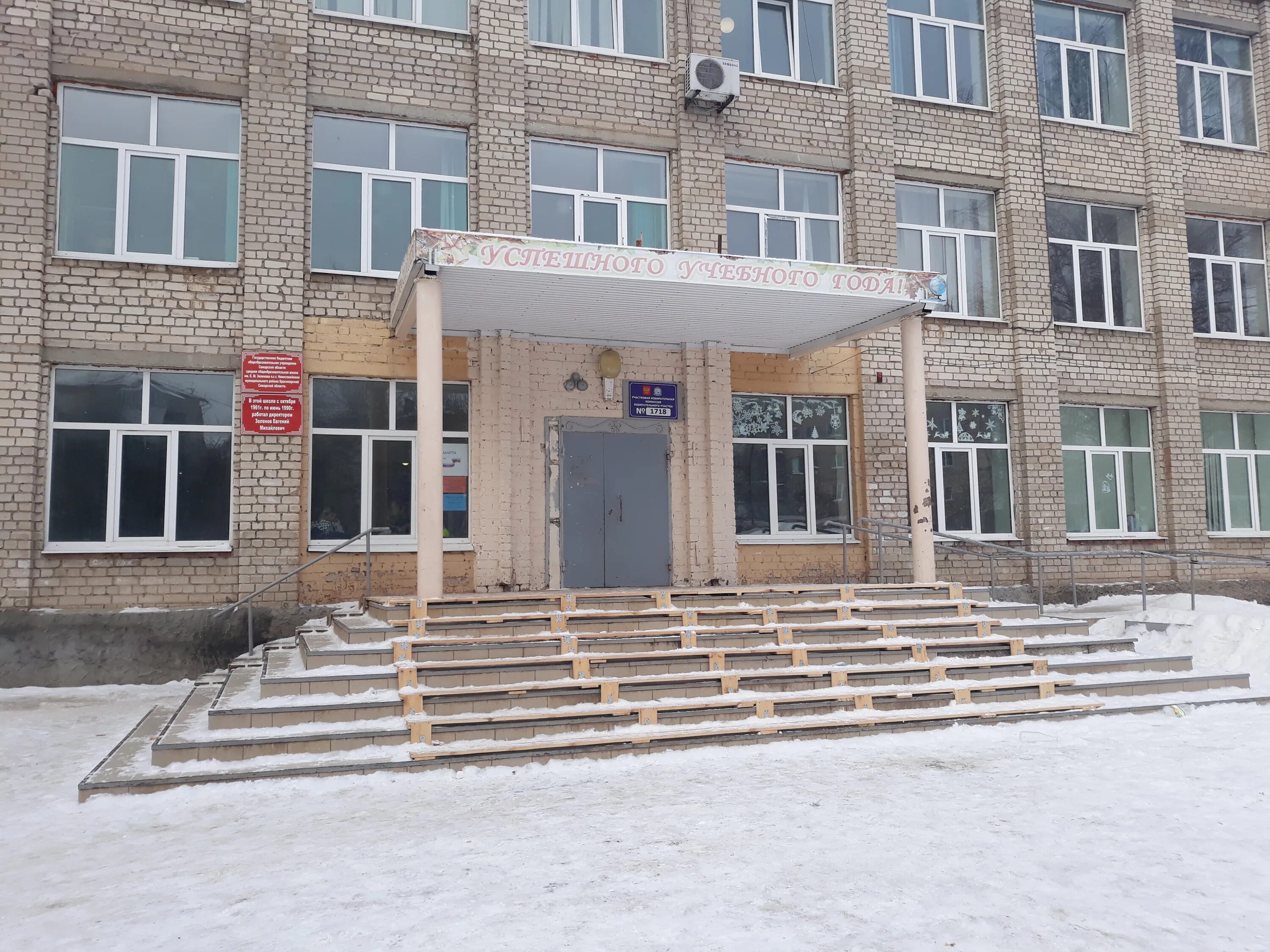 Школы новосемейкино. Пгт новосемейкино. П г т новосемейкино школа номер 3 рц. Школа новосемейкино. Пгт новосемейкино.