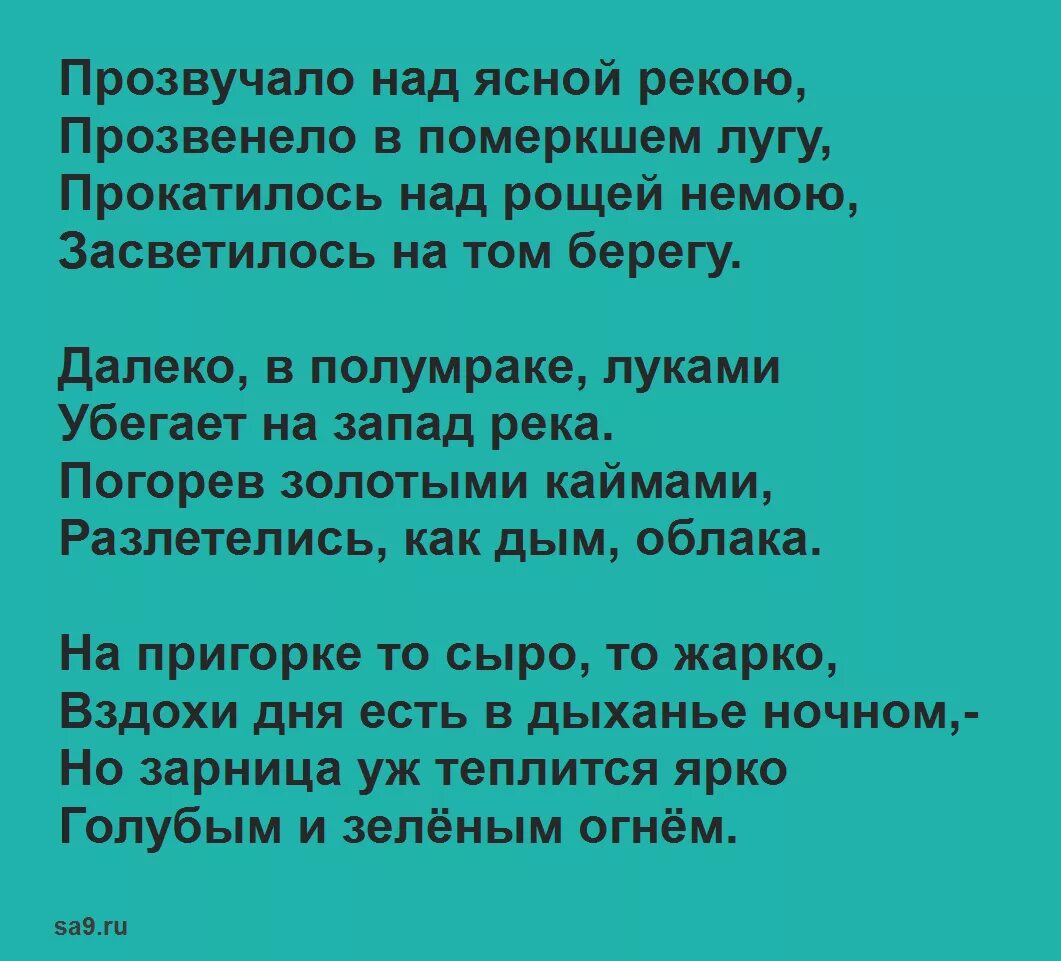 Стихи фета 3. Стихи Фета. Стихотворения. Фет а.а.. Стики фит. Фет стихи 12.