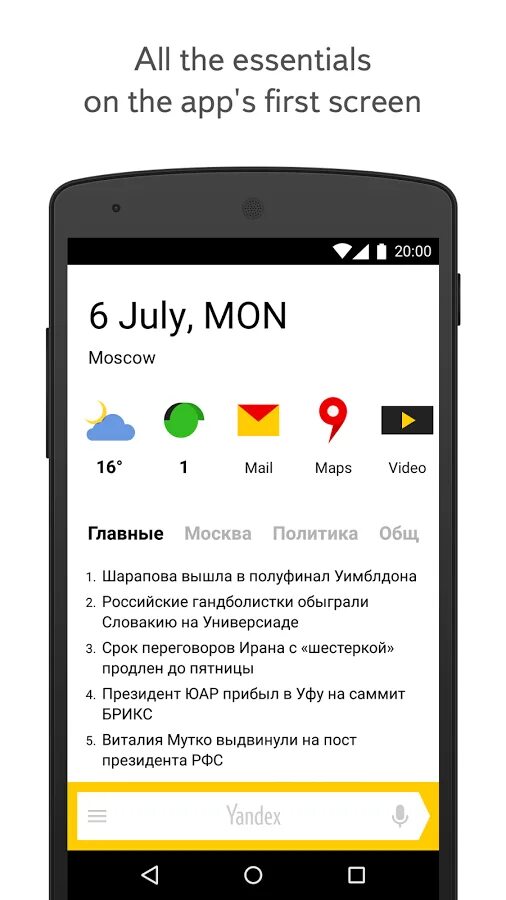 Что происходит в приложении яндекса. Что происходит в приложении яндекса