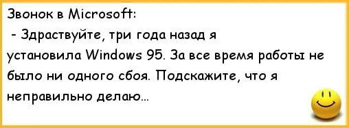 Лета не будет анекдот. Чисто компьютерный анекдот.