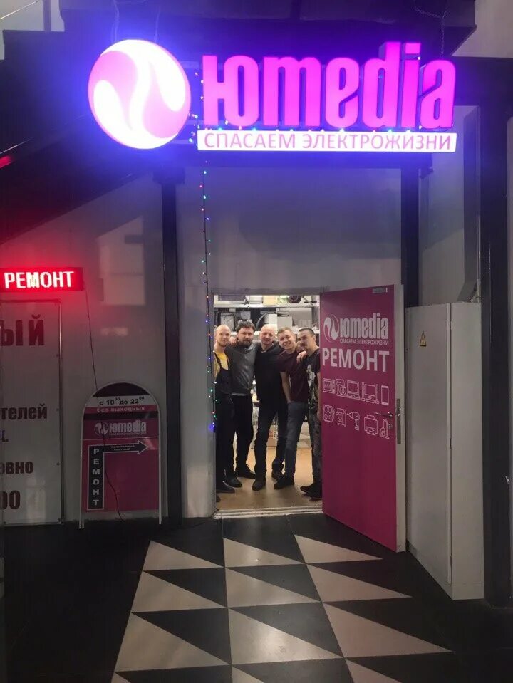 юмедиа ремонт техники в спб. ремонтные сервисы спб. ленинский проспект 72 санкт-петербург. юмедиа на морской. юмедиа ремонт техники.
