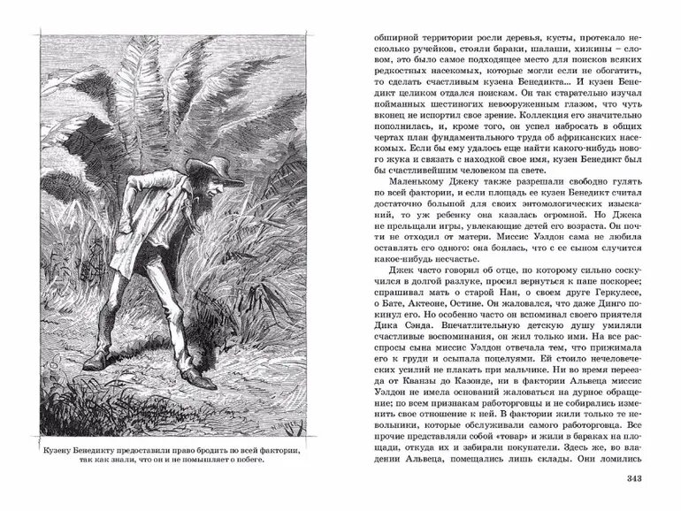 Сонник племянницы. Крестинский а. Иллюстрации к рассказу чистый понедельник бунина. К чему снится двоюродная сестра. Мама кузен и я рассказ.