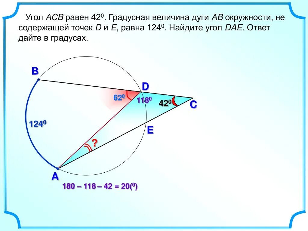 Сколько градусов дуга. Дуга окружности. Угол дуги окружности. Градусная мера хорды. Градусы окружности и углы.