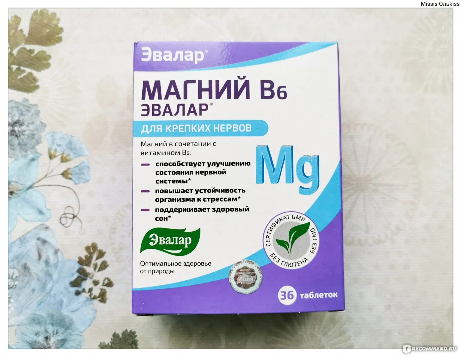 Магний можно принимать постоянно. Магний б6 Хелат. Магний в6 Эвалар. Магний b6 форте Эвалар. Магний Хелат Эвалар.