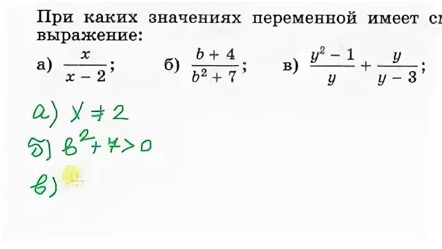 Видеоурок по алгебре 8 класс рациональные выражения