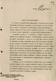 Письма касающиеся