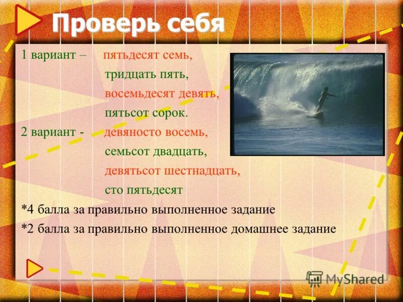 Девятьсот тридцать семь. Чтение и запись многозначных чисел. Девятьсот тридцать семь. Пятьсот пятьдесят тысяч. Девятьсот тридцать семь.