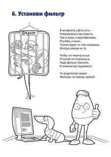 Распечатать интернет