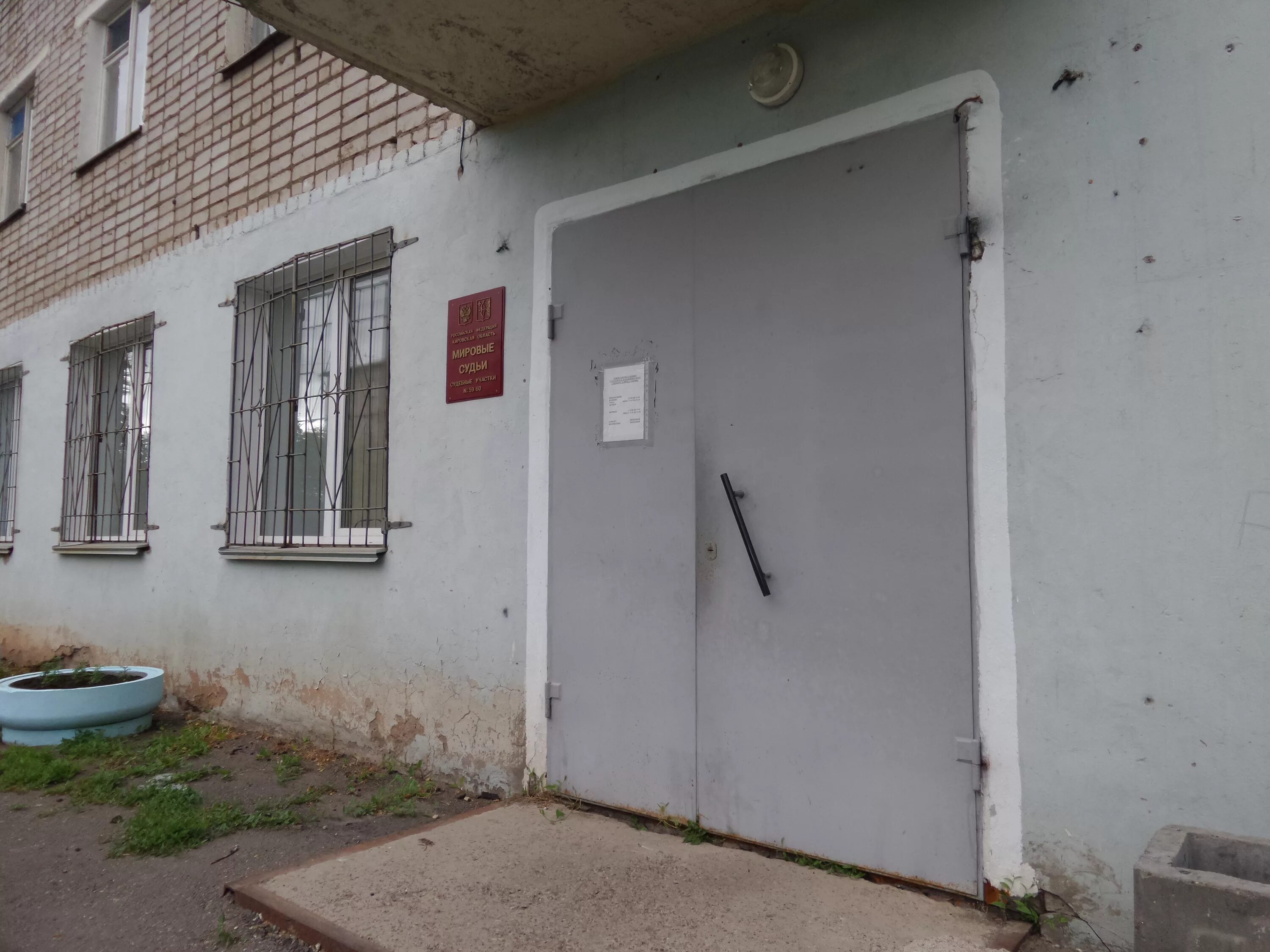 Мировой судья. Мировой суд 80 октябрьского района киров. Московская 103 мировые судьи. Замятина елена михайловна мировой судья. Московская 103 мировые судьи.