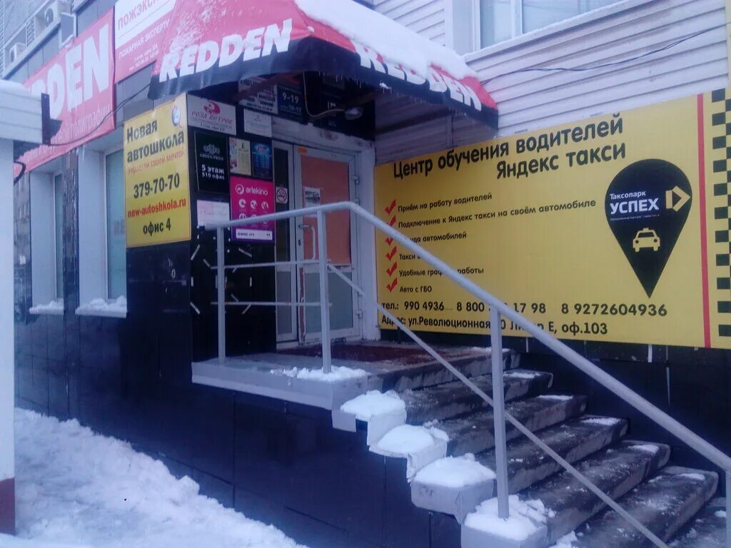 город уфа улица революционная 70. революционная улица, 70. , 70с3. индекс революционная 70 самара. революционная 70 литер 3 самара на карте оф 109.