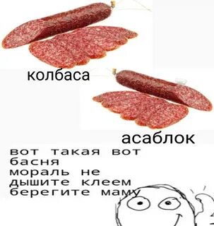 Словосочетание со словом салями